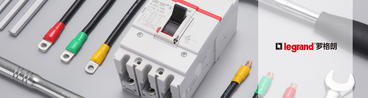 北京裝飾公司我愛(ài)我家裝飾-羅格朗電氣