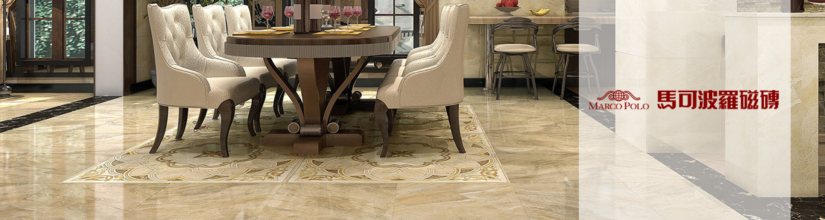 北京裝飾公司我愛(ài)我家裝飾-馬可波羅瓷磚